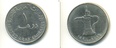 ОАЭ 1 дирхам 1998 кувшин KM 6.2 медно-никель 76-1047