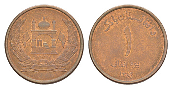 Афганистан 1 афгани 2004 SH 1383 KM 1044 сталь плакированная медью 4644-849