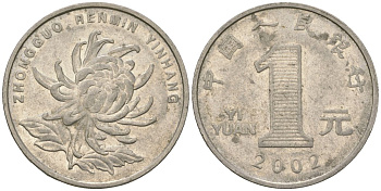 Китай 1 юань 2002 KM 1212 сталь плакированный никелем 4135-346
