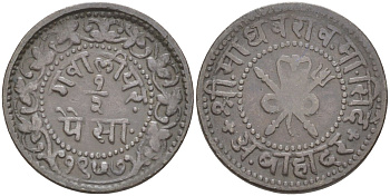 Индия, Гвалиор (Gwalior) 1/2 пайса 1900 VS1957, Madho Rao (1886-1925), вес 3,8 гр. KM 164 медь 68-1251