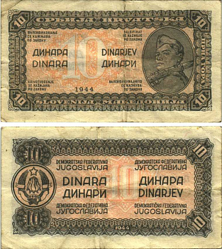 ЮГОСЛАВИЯ 10 ДИНАРОВ 1944 ПЛОТНАЯ БУМАГА, ОРАНЖЕВЫЙ ПРИНТ, ДЕМОКРАТИЧЕСКАЯ ФЕДЕРАТИВНАЯ ЮГОСЛАВИЯ Pick 50с бумага 6299-57-1-1