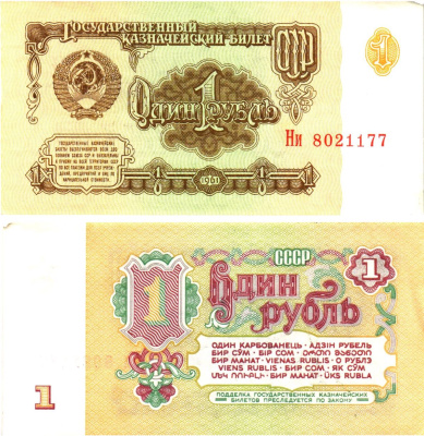 СССР 1 рубль 1961 государственный казначейский билет, 6-й выпуск Pick 222, Горянов 2.31.1  бумага  aUNC 8614-57-4-1
