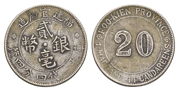 Китай, Фуцзянь 20 центов = 2 цзяо 1923 Y 383 серебро 1519-223