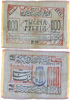 Хива (Хорезм), Центральная Азия 1000 рублей 1920 Хорезмская Народная Советская Республика, двустороняя печать на шелке, первый выпуск Pick S1078 шелк 451-104-2