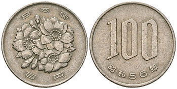 Япония 100 йен 1981 Yr. 56, Хирохито (1925-1989) KM 82 медно-никель 4141-747