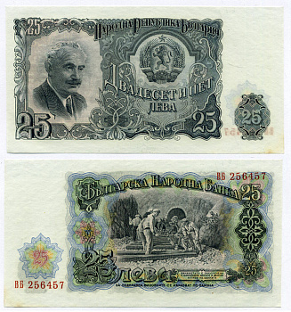 Болгария 25 левов 1951 Георгий Димитров, строительство железной дороги Pick 84 a бумага aUNC 8611-35-1-1