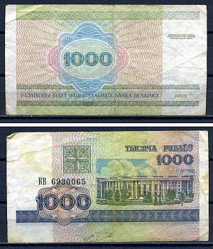 Беларусь 1000 рублей 1998  Pick 16 (1)  бумага   8601-23-4-1