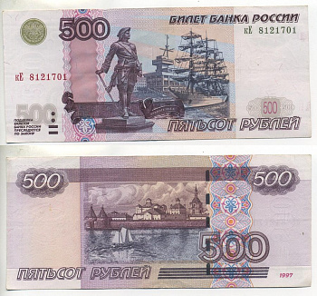 РОССИЯ 500 РУБЛЕЙ 2004 МОДИФИКАЦИЯ Pick 271c, Сергеев 32 бумага 7485-50-2