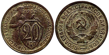 СССР 20 КОПЕЕК 1932 Федорин 24 мельхиор 201-739