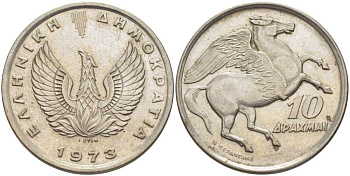 Греция 10 драхм 1973 пегас, феникс в огне KM 110 медно-никель XF 29-744