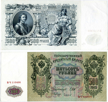 РОССИЯ 500 РУБЛЕЙ 1912 СОВЕТСКИЙ ВЫПУСК (1917-1918), СЕРИЯ ВЧ 110466, УПРАВЛЯЮЩИЙ ШИПОВ, КАССИР ЧИХИРЖИН Pick 14b, Горянов 1.17.30 бумага XF-UNC 510-20-1-2