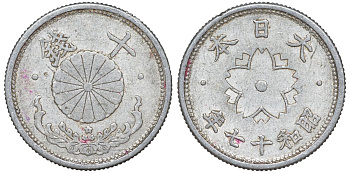 Япония 10 сен 1942 Год 17 Y 61.1 алюминий 4132-821