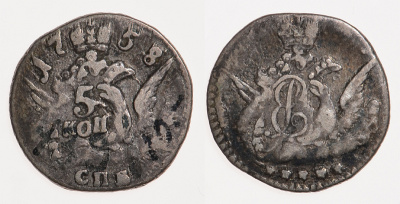 Россия 5 копеек 1758 СПБ, Елизавета Петровна (1741-1761), орел в облаках Биткин 343 серебро 507-222