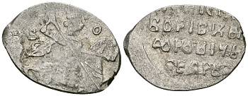 Русское Царство копейка 1598-1605 Борис Годунов, Московский  монетный двор, 0,66 ГР ГиК №173 серебро 262-564