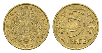 Казахстан 5 тенге 2000 KM 24 латунь 4647-952