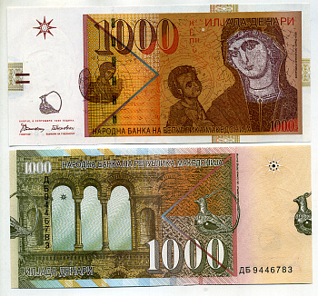 Северная Македония 1000 денаров 1996 Pick 18 a бумага UNC (пресс) 451-426-1