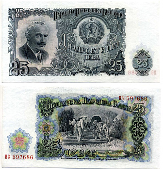 Болгария 25 левов 1951 Георгий Димитров, строительство железной дороги Pick 84 a бумага UNC (пресс) 7547-73-2-2