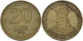 РУМЫНИЯ 20 ЛЕЙ 1992 СТЕФАН III ВЕЛИКИЙ (1429-1504) KM 109 сталь плакированная латунью 4519-141