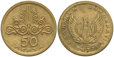 Греция 50 лепт 1973 Фенис в огне, орнамент KM 106 никель латунь 4141-354