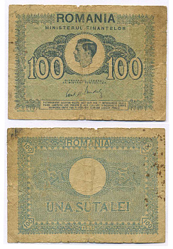 Румыния 100 леев 1945 Михай I (1940-1947), с подписью Serban Zainea Pick 78 (2) бумага 8595-23-2-2