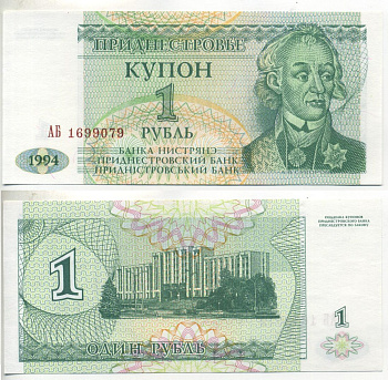Приднестровье 1 купон (рубль) 1994 Тирасполь, А. Суворов Pick 16, Сергеев 24 бумага UNC (пресс) 6293-36-2-2