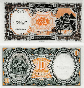 ЕГИПЕТ 10 ПИАСТРОВ 1998 СЕРИЯ 1, СФИНКС, ПИРАМИДЫ, ПОДПИСЬ EL GHAREEB, ОРАНЖЕВАЯ Pick 187 бумага UNC (ПРЕСС) 8595-1-2-2