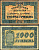 Украинская Народная Республика (Украина) 1000 гривен 1918 Державный Кредитный Билет Кардаков K5.1.23, Pick 24  бумага   2194-39-1-2