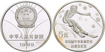 Китай 5 юаней 1988 зимняя Олимпиада, слалом, тираж 10000 экземпляров KM 201 серебро PROOF 06-275-32