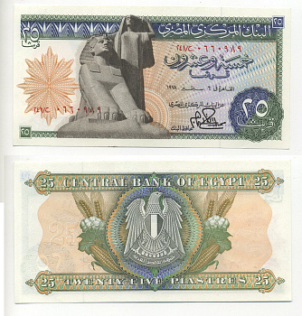 Египет 25 пиастров 1977 сфинкс в Гизе, подпись 15, брак печати Pick 47 c бумага 6294-11-1-1