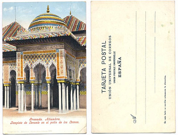 АЛЬГАМБРА TEMPLETE DE LEVANTE до 1917 153-5-21