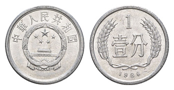 Китай 1 фень (фынь) 1986 KM 1 алюминий 4632-245
