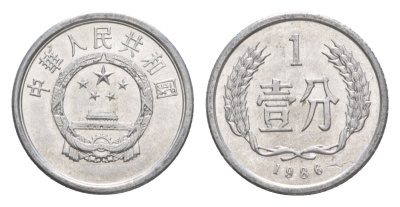 Китай 1 фень (фынь) 1986 KM 1 алюминий 4632-245