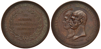 Россия медаль 1864 в память Всероссийской выставки 1864 года, диаметр 42 мм Дьяков 726.3 (No), Смирнов 661/а бронза 00-802-24