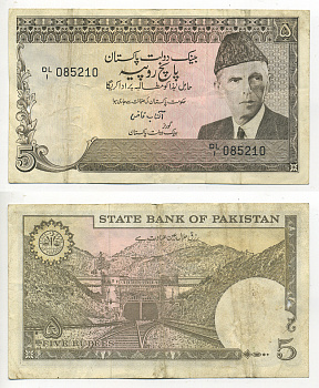 ПАКИСТАН 5 РУПИЙ 1981-1982 LINE A Pick 33 бумага 7191-5-3-2