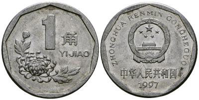 Китай 1 цзяо 1997 KM 335 алюминий 4167-656
