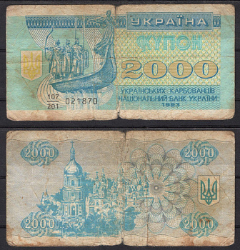 Украина 2000 карбованцев (купонов) 1993 Pick 92 a (1) бумага 7486-22-1-1