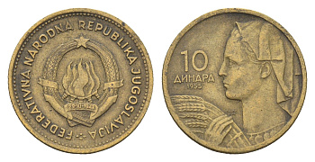 Югославия 10 динаров 1955 KM 33 алюминиевая бронза 4674-447