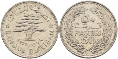 Ливан 50 пиастров 1978 кедровое дерево KM 28.1 никель 4548-622