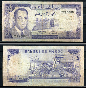 Марокко 5 дирхам 1970 King Hassan II Pick 56а бумага 3295-110-4-2