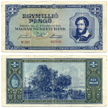 Венгрия 1000000 пенго 1945 Лайош Кошут, на берегу озера Балатон Pick 122 a  бумага 6266-38-1-2