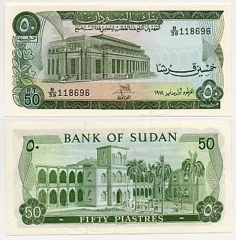 Судан 50 пиастров 1978 Банк Судана, университет Хартума Pick 12b бумага aUNC 000-000