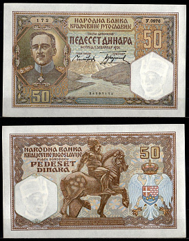 Югославия 50 динаров 1931 Pick 28 бумага aUNC 2198-32-3-2