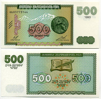 Армения 500 драм 1993 водяной знак контур герба, Арарат, тетрадрахма Тиграна II Pick 38 a, Сергеев 6 a бумага UNC (пресс) 451-424-1