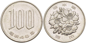 ЯПОНИЯ 100 ЙЕН 1973 ГОД 48, ИМПЕРАТОР ХИРОХИТО СЁВА (1926-1989) KM 82 медно-никель 4511-722