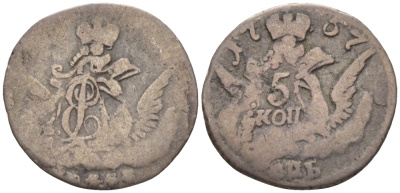 Россия 5 копеек 1757 СПБ, Елизавета Петровна (1741-1761), орел в облаках, вес 1,10 гр. Биткин 342 серебро 633-635