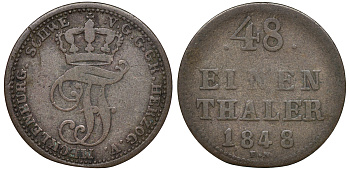 Мекленбург-Шверин 1/48 талера 1848 A, Фридрих Франц II (1842-1883) KM 301 серебро 4516-421