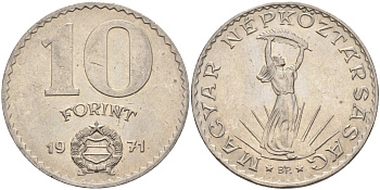 Венгрия 10 форинтов 1971 статуя Свободы KM 595 никель 81-931