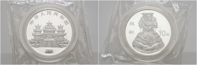 Китай 10 юаней 1998 Мацзу, богиня-покровительница мореходов, в оригинальной запайке KM 776 серебро PROOF 1072-4-41