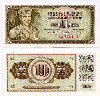 ЮГОСЛАВИЯ 10 ДИНАРОВ 1968 1 МАЯ 1968, БОЛЬШОЙ НОМЕР В СЕРИИ, С ЗАЩИТНОЙ ПОЛОСОЙ Pick 82с бумага UNC (ПРЕСС) 8612-49-1-1