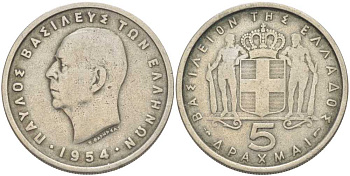 Греция 5 драхм 1954 Павел I (1947-1964) KM 83 медно-никель 4403-342